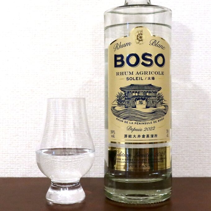 房総大井倉蒸溜所 BOSO Rhum Agricole blanc Soleil - 太陽- 2024