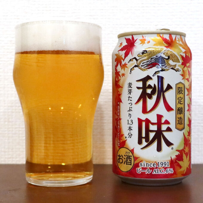 キリンビール キリン 秋味