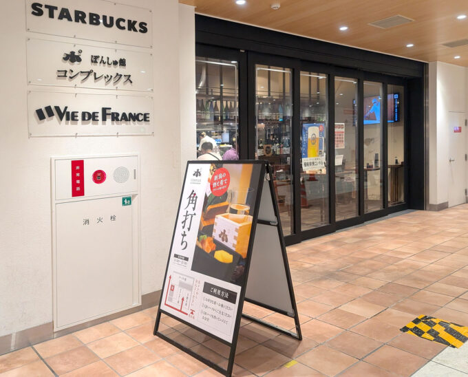 新潟駅「ぽんしゅ館 コンプレックス 角打ち」