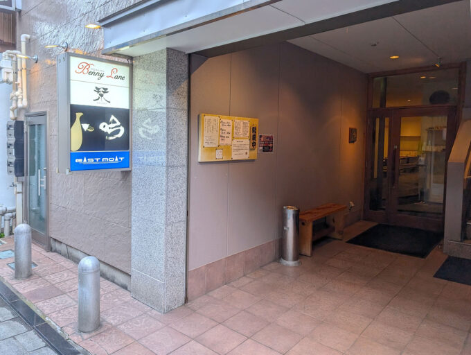 新潟・古町「吟」