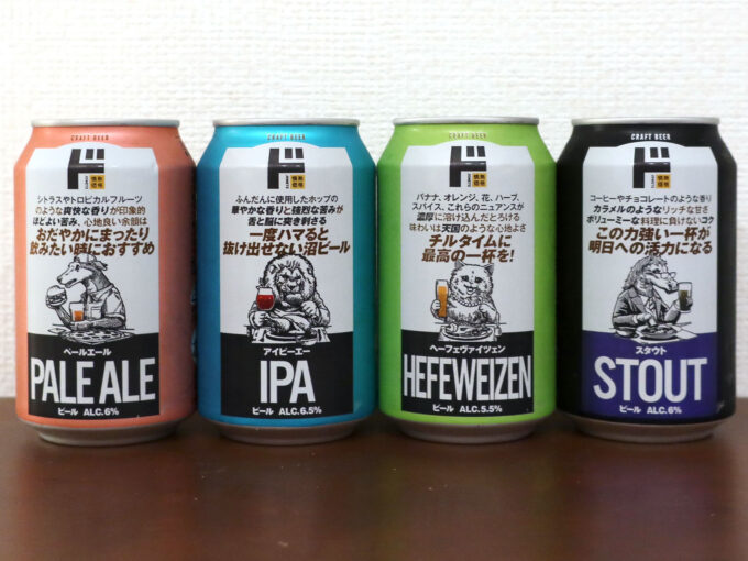 ドン・キホーテ 今日はドのビール？