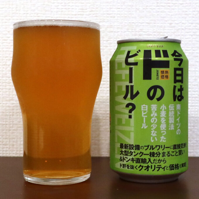 ベトナム 今日はドのビール？ ヘーフェヴァイツェン