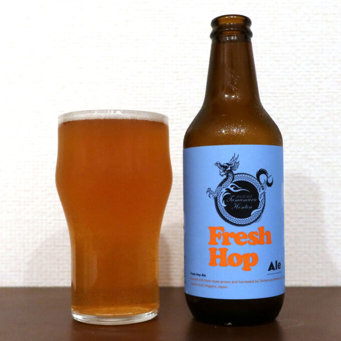 志賀高原ビール Fresh Hop Ale 2024