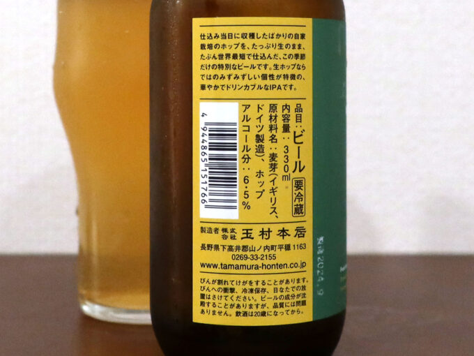 ドリンカブルなIPA