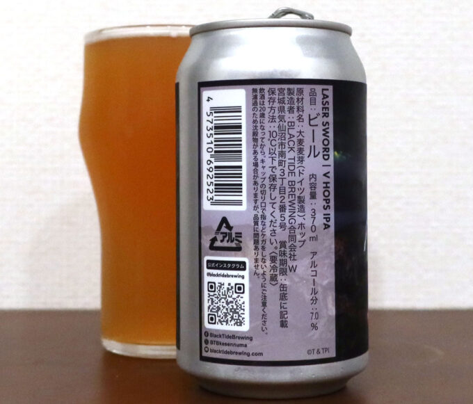 アルコール度数 7.0％