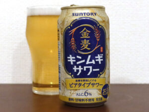 サントリー 金麦 キンムギサワー