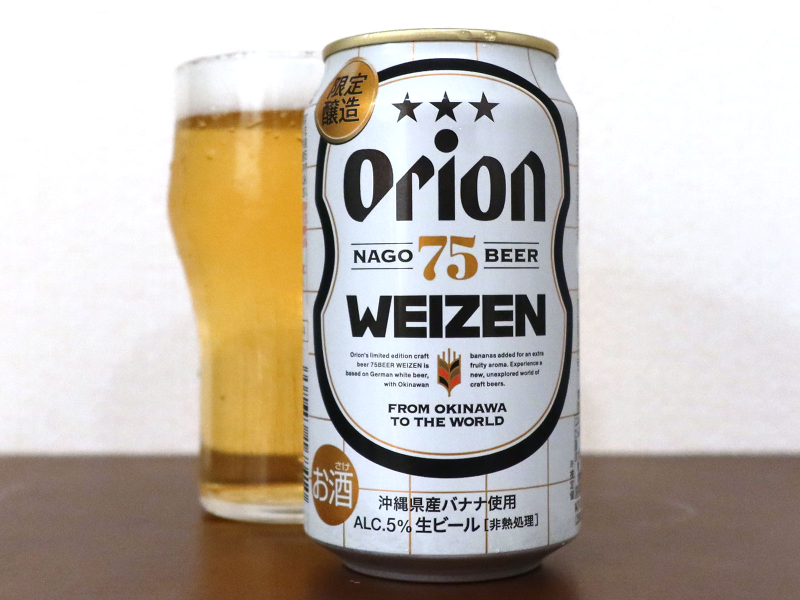 オリオンビール 75BEER WEIZEN（ヴァイツェン）