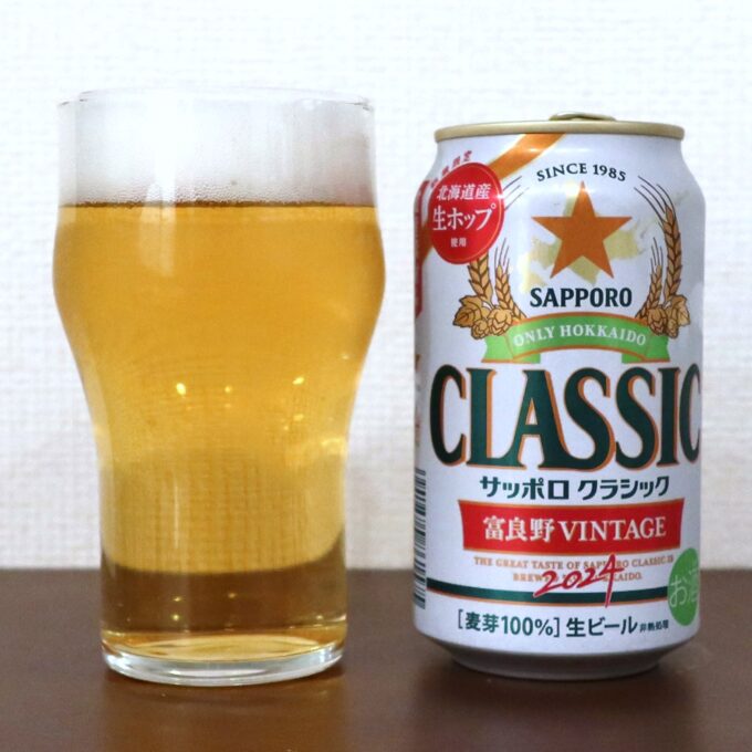 サッポロビール サッポロクラシック 富良野VINTAGE