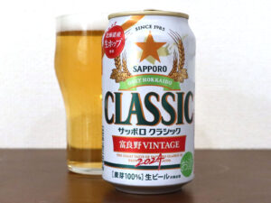 サッポロビール サッポロクラシック 富良野VINTAGE 2024