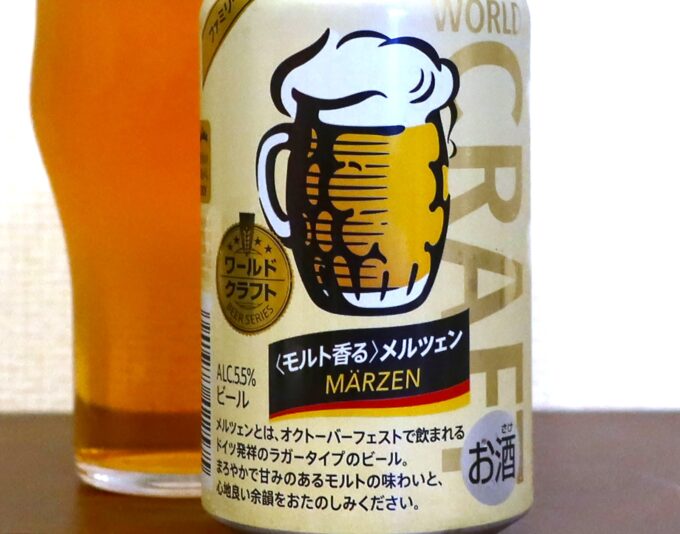 オクトーバーフェスト用ビール