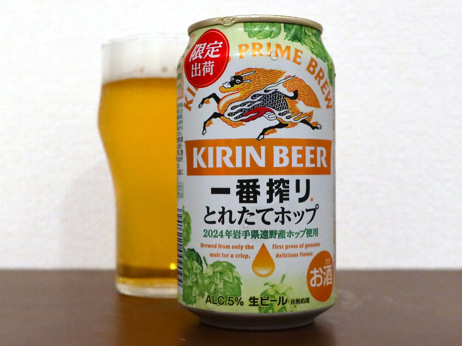 キリンビール 一番搾り とれたてホップ生ビール 2024