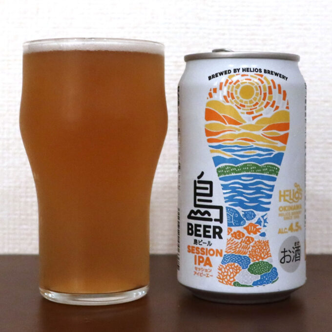 ヘリオス酒造 島ビール セッションIPA