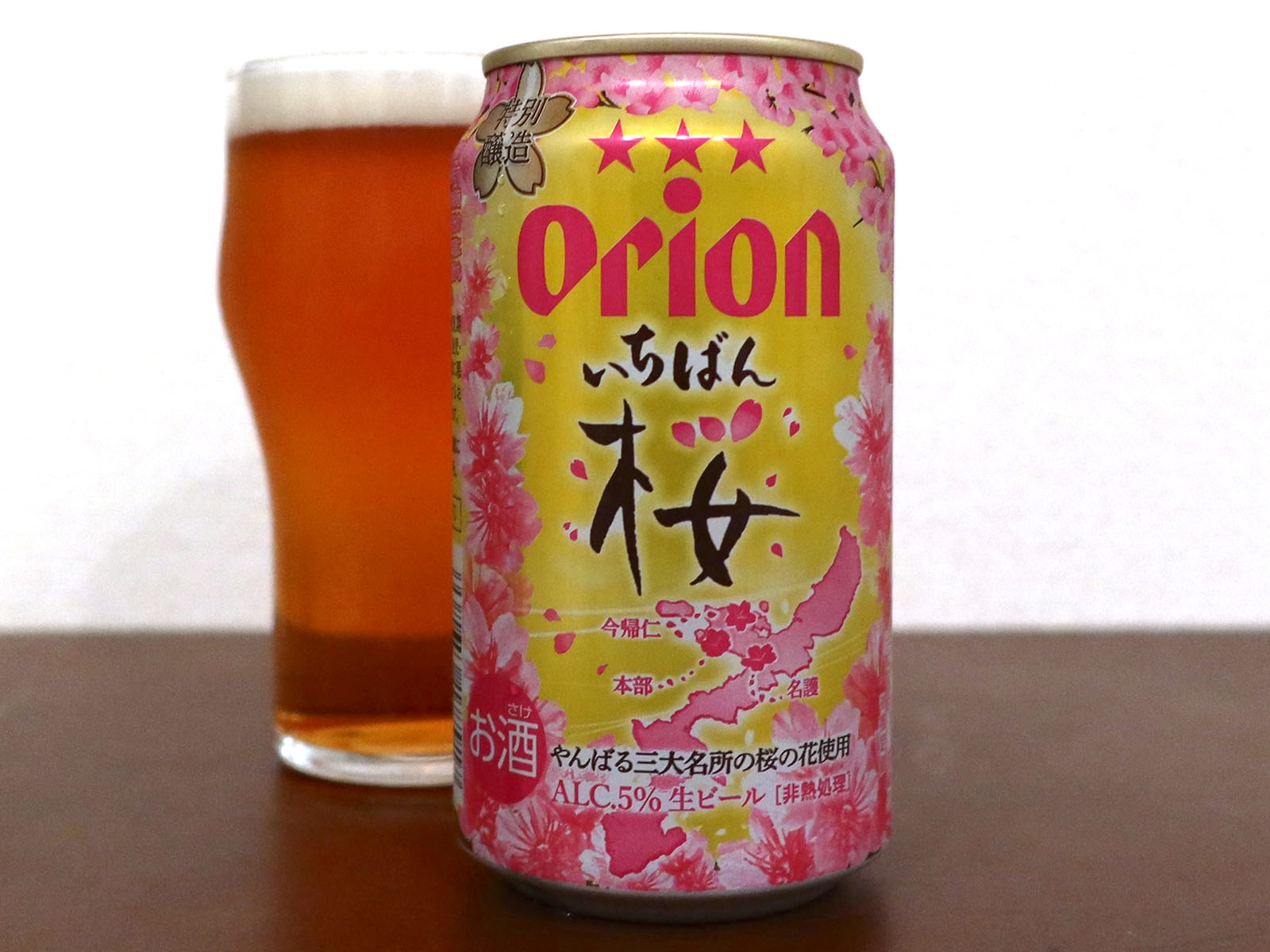 オリオンビール 特別醸造 オリオン いちばん桜 2024