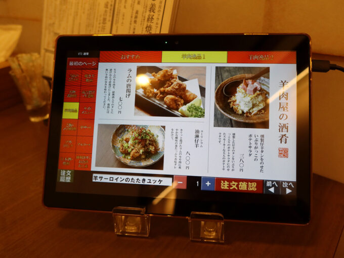 タブレットでオーダーしようとすると…