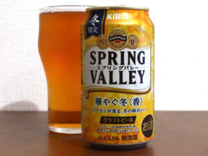 キリンビール SPRING VALLEY 華やぐ冬 ＜香＞