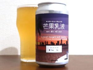 DD4D Brewing 芒果乳波 マンゴーニューウェイブ