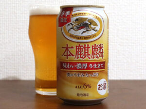 キリンビール 本麒麟 味わい濃厚 冬仕立て 2024