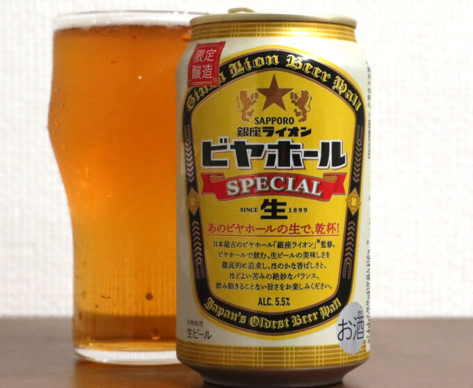 アルコール度数5.5％