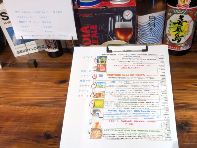 那覇・壺屋「BEER SLASH」 この日のメニュー