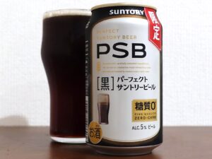サントリー パーフェクトサントリービール [黒] 2025
