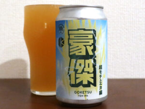 豪傑 超モチュエカ編