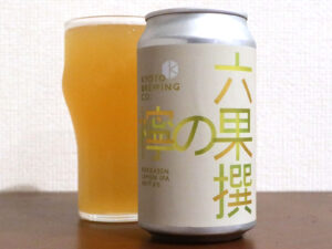 京都醸造 六果撰 檸の果