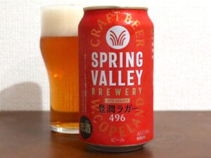 SPRING VALLEY BREWERY 豊潤ラガー 496