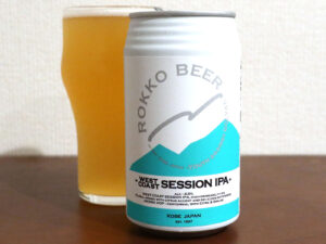 六甲ビール WEST COAST SESSION IPA