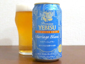 サッポロビール ヱビス クリエイティブブリュー マリアージュブラン