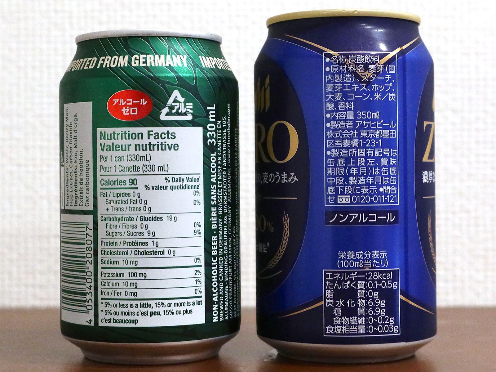 やっぱりこれが最強のノンアルビール! パッケージが変わった「CLAUSTHALER」(クラウスターラー) | 生ビールブログ