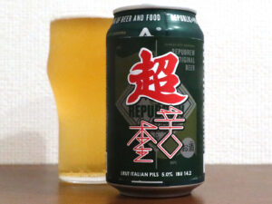 REPUBREW 超辛口本生 イタリアンピルスナー