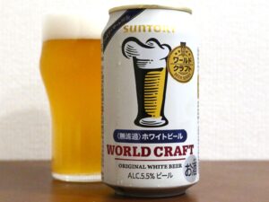 サントリー WORLD CRAFT 〈無濾過〉ホワイトビール 2025