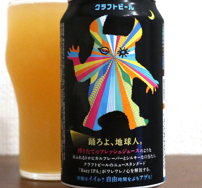 有頂天エイリアンズ 設定