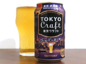 サントリー TOKYO CRAFT（東京クラフト） ゴールデンエール 2025