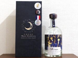 忠孝酒造 月の蒸溜所