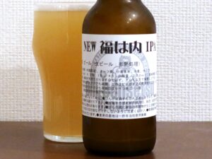 わかさいも本舗のぼりべつ地ビール館 NEW 福は内 IPA