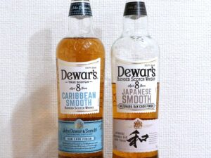 Dewar’s デュワーズ カリビアンスムース 8年 ＆ジャパニーズスムース 8年飲み比べ
