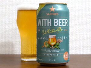 サッポロビール WITH BEER ホワイトエール 2025