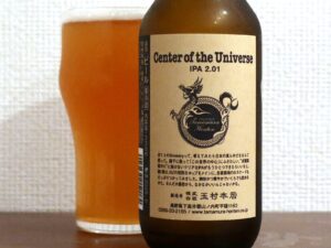 志賀高原ビール Center of the Universe IPA 2.01