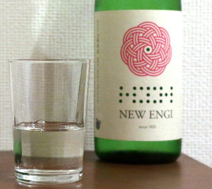 NEW ENGI 山恵錦 純米【7】 2024BY