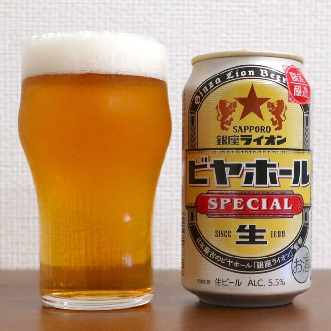サッポロ 銀座ライオンビヤホール スペシャル 2025