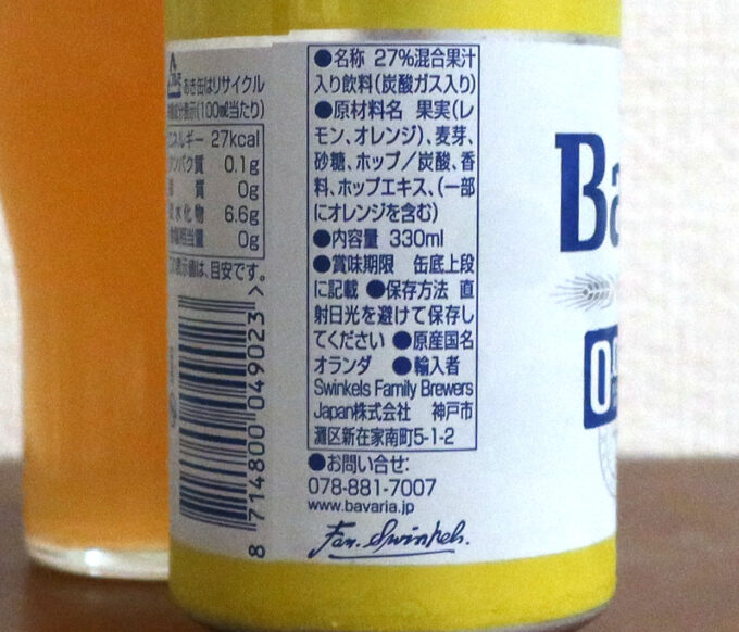 原材料は果実が最初