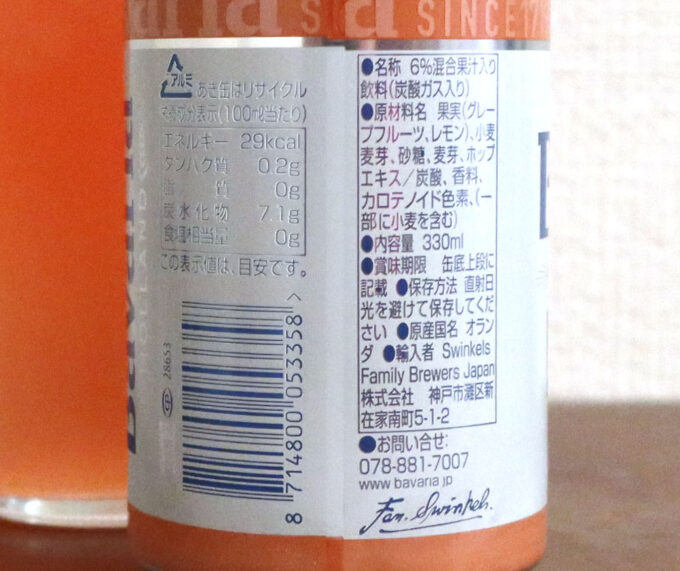 レモン果汁も入ってます。