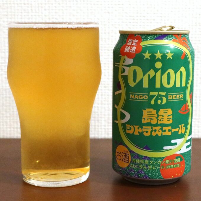 オリオンビール 75BEER 島星シトラスエール