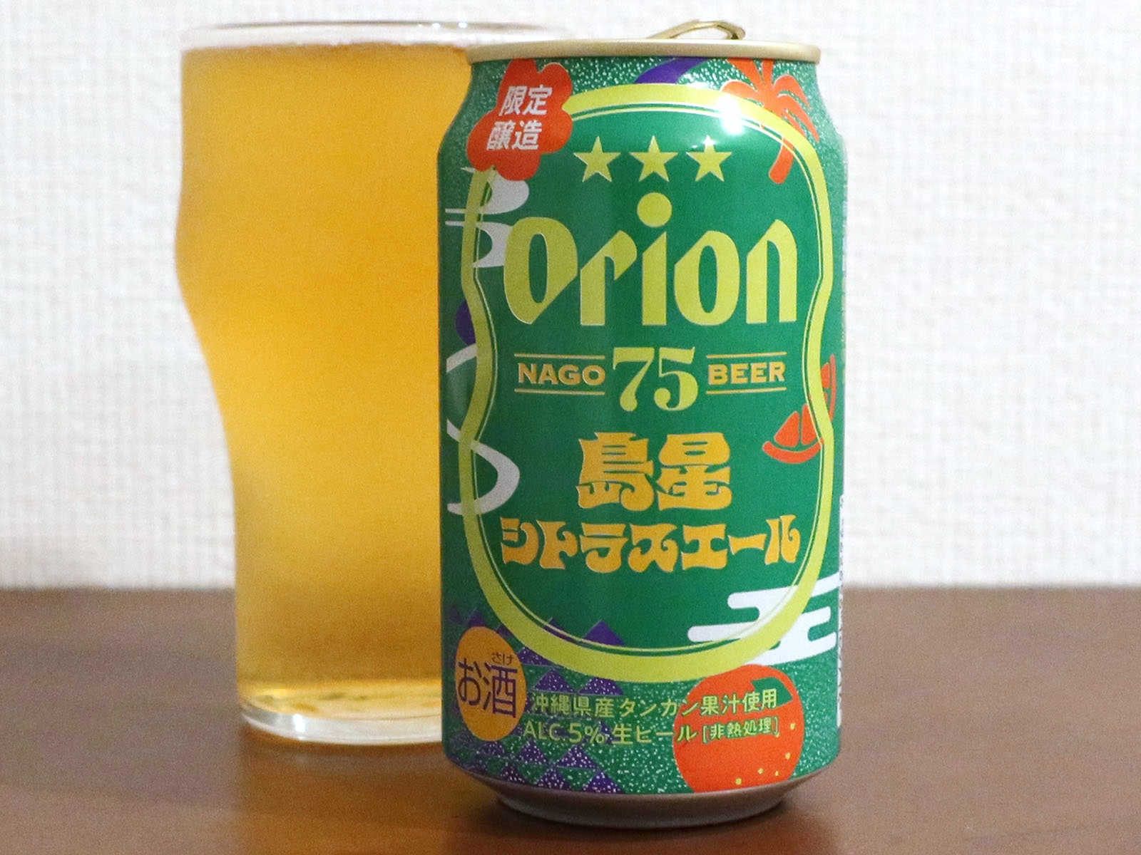 オリオンビール オリオン 75BEER 島星シトラスエール