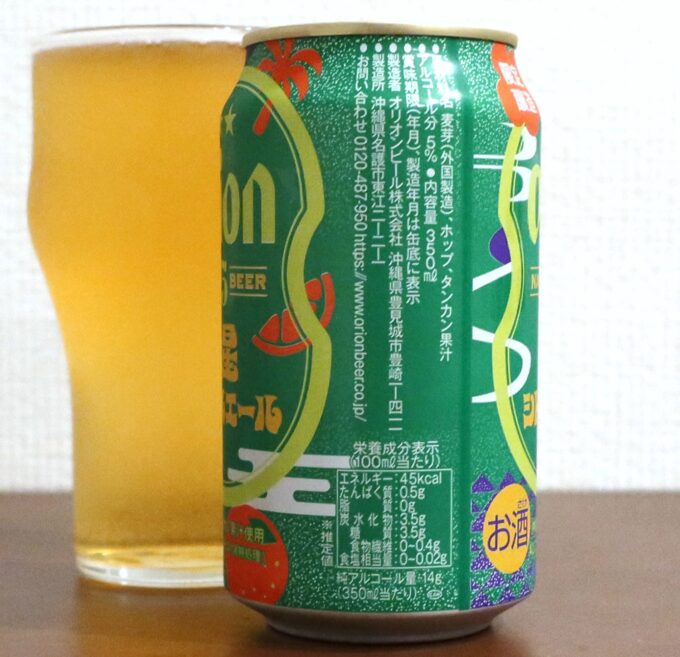 【原材料】麦芽（外国製造）、ホップ、タンカン果汁