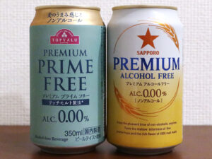 プレミアムプライムフリーとプレミアムアルコールフリーを飲み比べてみた