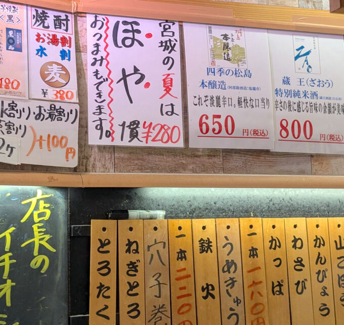 ほや、あった！