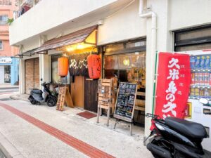 那覇・前島「や～じぐゎ～」