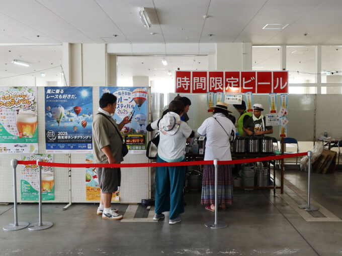 ゲストビールコーナー